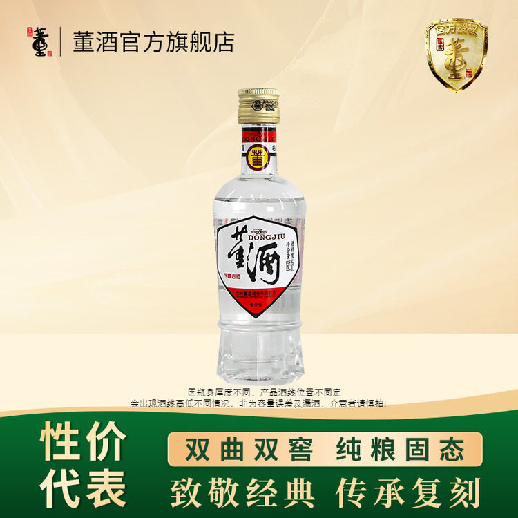 董酒白标125ml1989年获奖复刻版图片