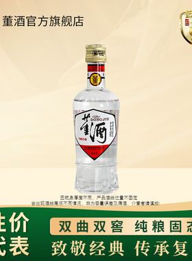 [88VIP专享]董酒1989年获奖复刻白标54度125ml裸瓶董香白酒小酒