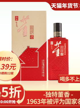 [前N秒杀]董酒家宴54度500ml董香型贵州纯粮高度白酒老字号名酒