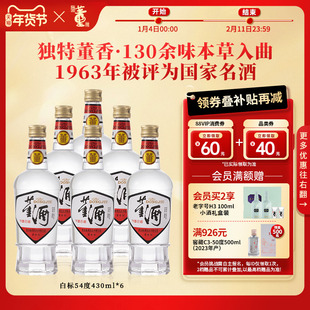 [88VIP专享]董酒1989获奖复刻白标54度430ml*6裸瓶整箱董香型白酒