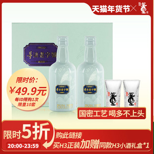 [限时秒]董酒老字号H3董香型54度100ml*2礼盒白酒纯粮固态