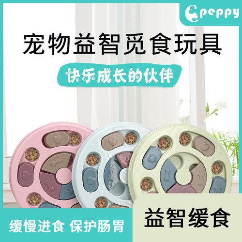 宠物慢食碗狗狗漏食防噎益智玩具互动转盘狗狗食具缓食盘宠物用品