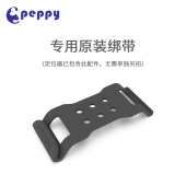 宠悦悦定位器专用原装 绑带