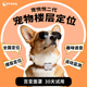 宠悦悦定位器小狗宠物智能定位项圈猫狗防走丢狗猫GPS二代定位器