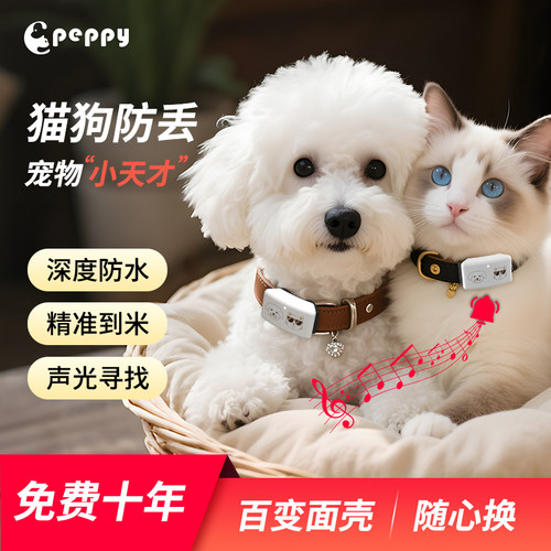 宠悦悦宠物定位项圈gps远程定位