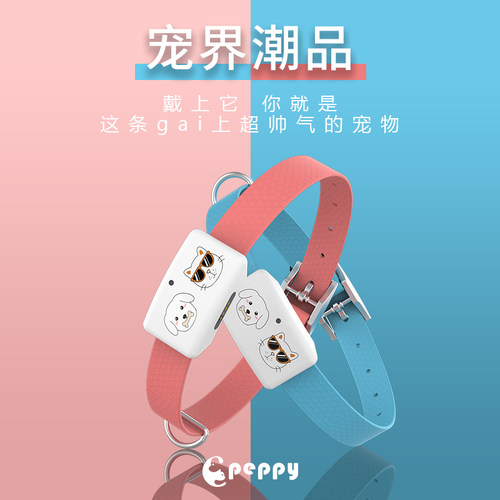【好物体验专享】+宠悦悦定位器