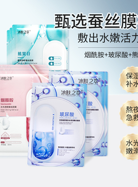 玻尿酸珍珠面膜补水保湿提