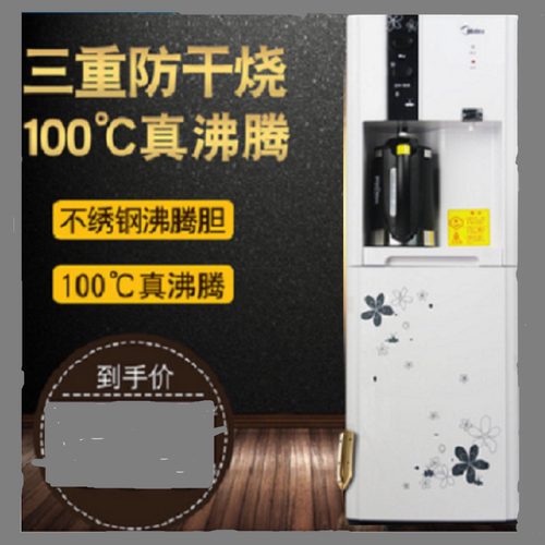 Midea/美的美的饮水机