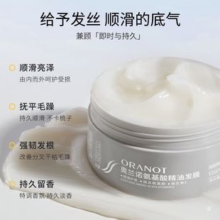 奥兰诺200g烫发营养精华乳水疗护发素发膜倒膜焗油膏洗护官方正品