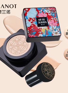 奥兰诺蘑菇头自然色气垫遮瑕保湿bb霜粉底持久控油不脱妆防cc粉扑