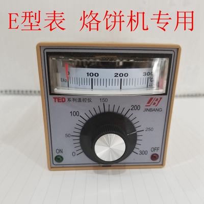 温控仪电饼铛专用温度控制仪仪表
