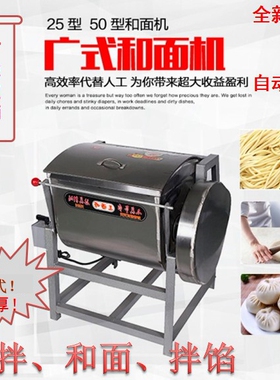 商用卧式和面机拌面机搅拌揉面机