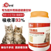 Mèo và chó tiêu hóa Sức khỏe tổng quát Giúp tiêu hóa 700g - Cat / Dog Health bổ sung