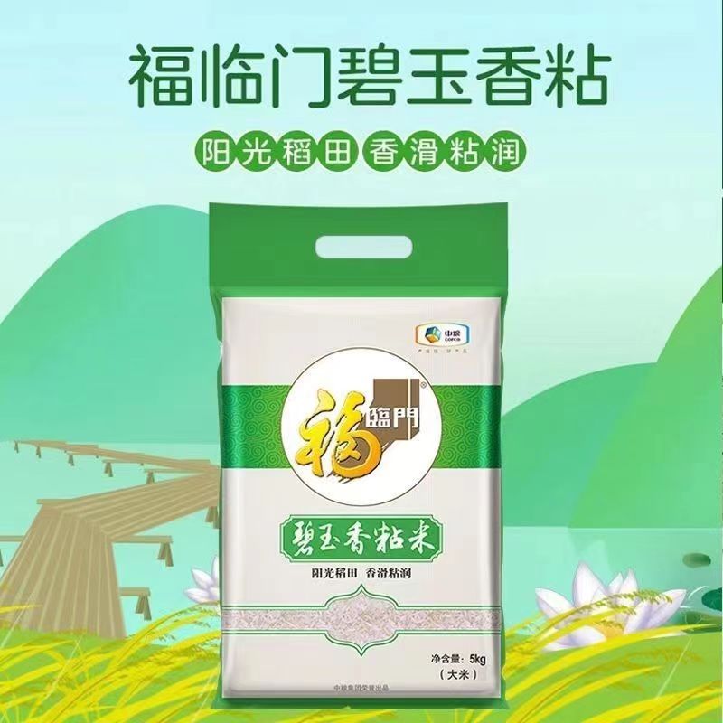 福临门碧玉香粘5kg家庭装真空大米新日期福临门大米批发