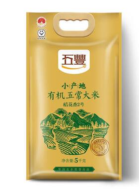 华润五丰5kg五常有机大米稻花香2号大米东北大米新米10斤装