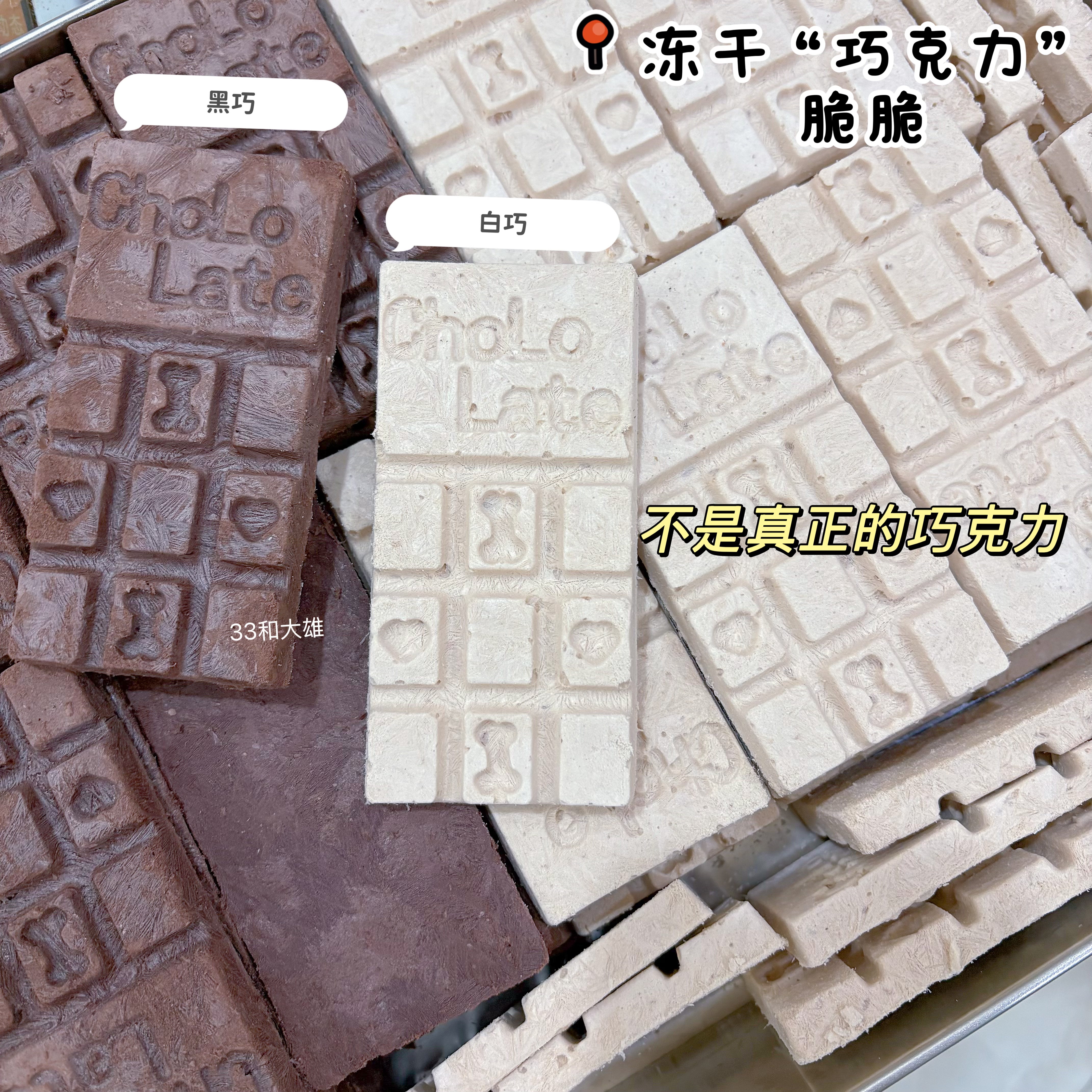 冻干宠物狗狗猫咪零食“巧克力”方块营养美味鸡肉兔肉,宠物/宠物食品及用品,猫冻干零食,淘宝优惠券,粉丝福利购,淘宝优惠卷