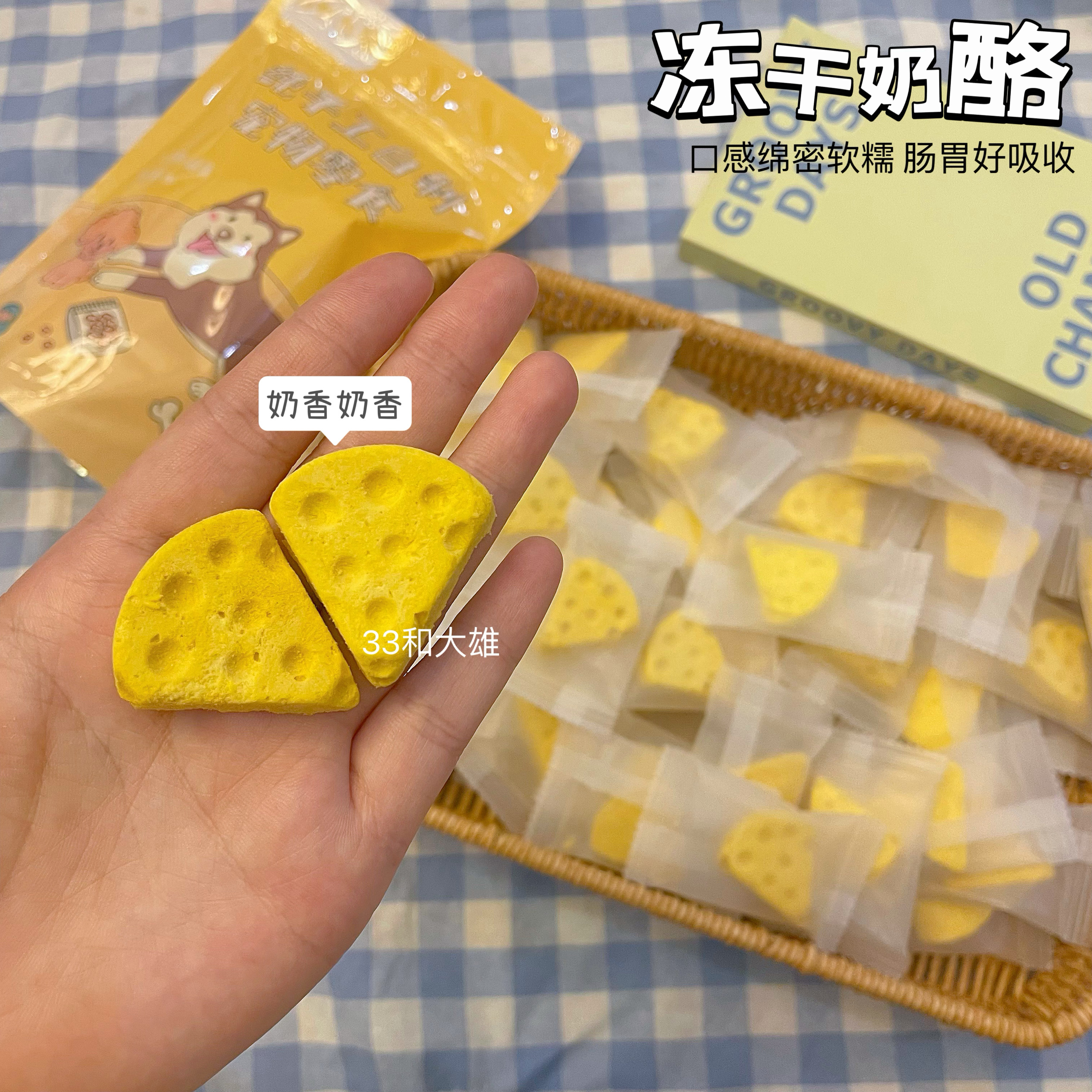 【冻干奶酪】奶香独立包装狗狗猫咪零食增肥美毛好消化14颗装
