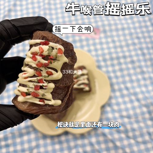 3个牛喉管摇摇乐 33和大雄自制狗狗磨牙零食好玩好吃好看洁齿耐咬