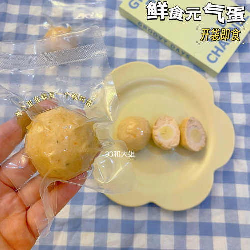 【鲜食元气蛋】33和大雄宠物零食狗狗猫咪开袋即食好消化高适口性