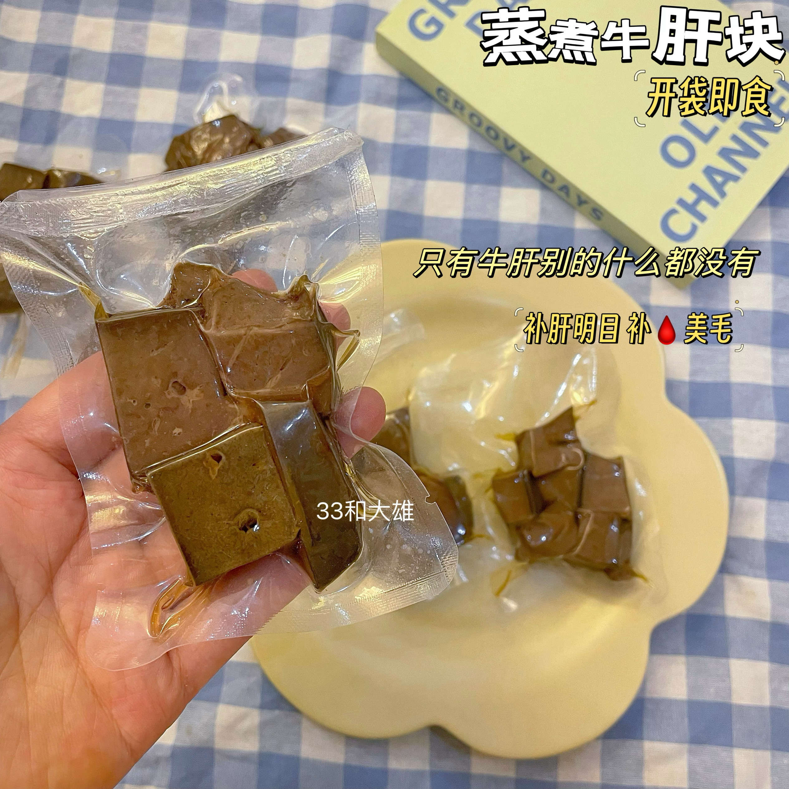 【蒸煮牛肝块】33和大雄宠物零食狗狗猫咪拌粮增加营养开袋即食