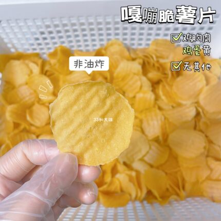 33和大雄自制宠物薯片鸡肉蛋黄鸭肉狗狗猫咪零食嘎嘣脆纯手工