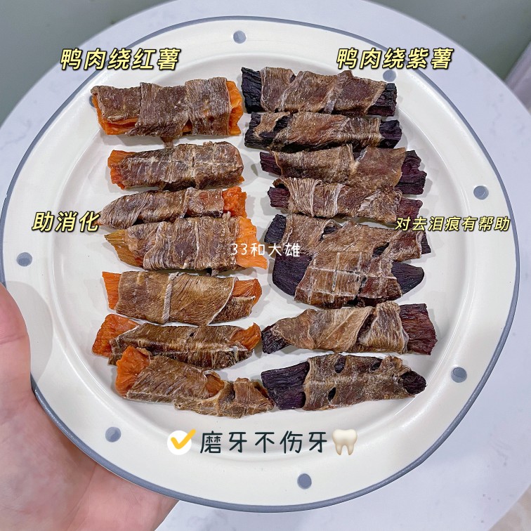 33鸭肉宠物狗狗零食去泪痕营养