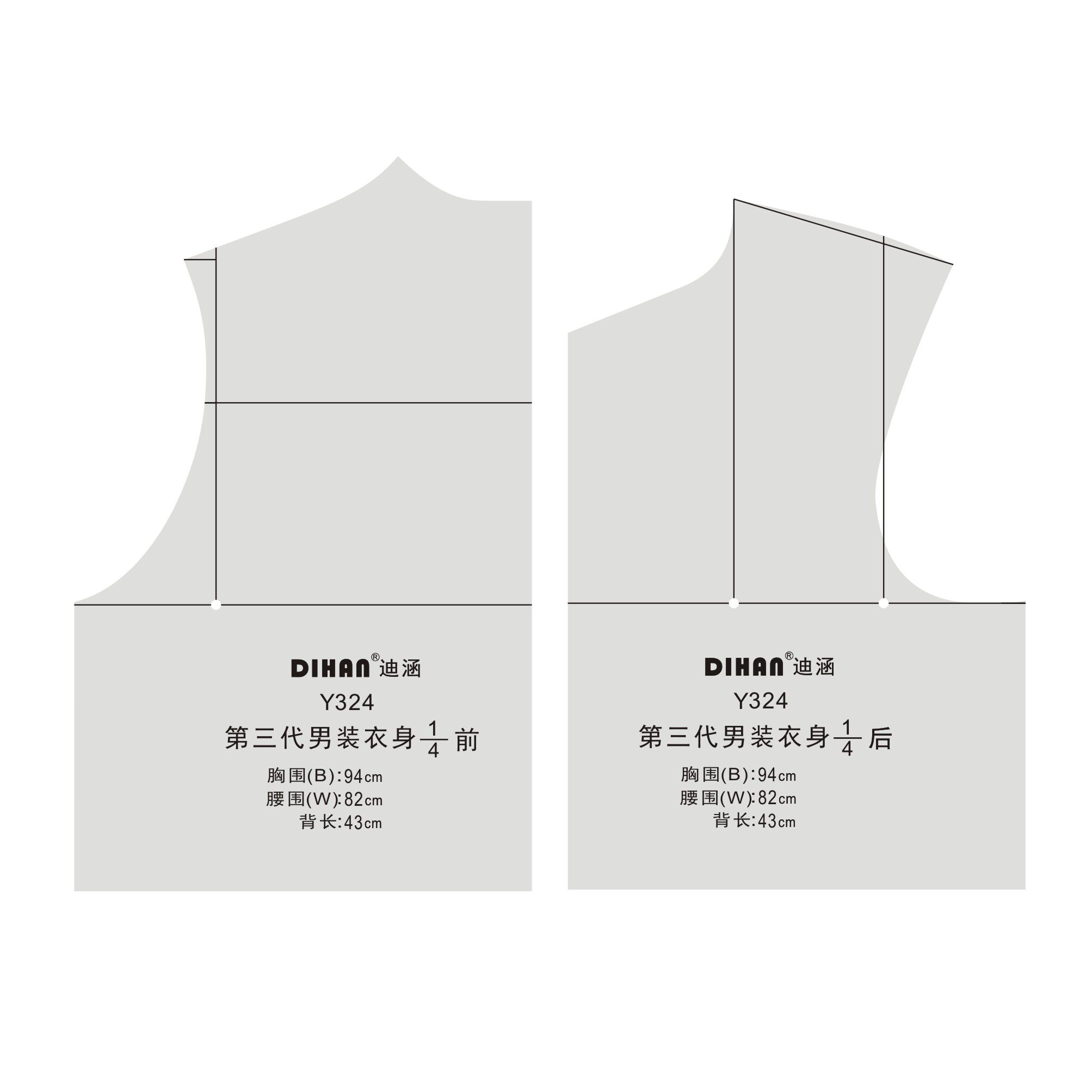 迪涵/DIHAN 1:4和1:5第三代男装女装标准基本原型 第四代衣身考研