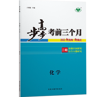 2026步步高考前三个月物理二轮复习专题突破练热点排查练习册高三物理新高考训练辅导书高中物理重点复习资料书高考总复习必刷题