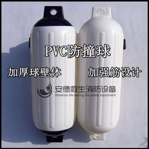 船用防撞球游艇碰垫PVC充气