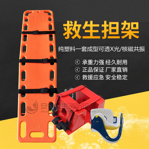 可X光泳池救生担架可漂浮