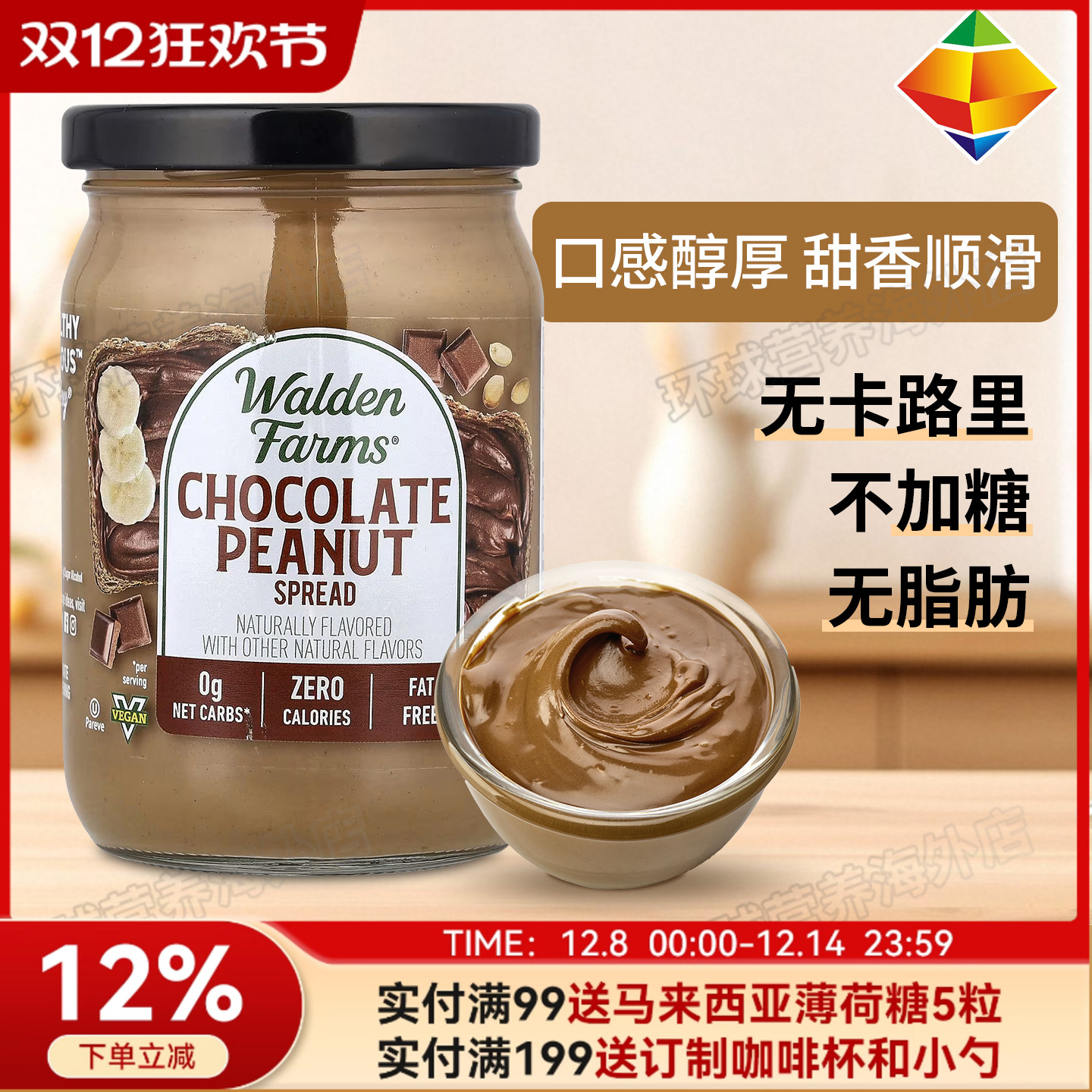 美国低脂低卡鸡胸巧克力花生酱