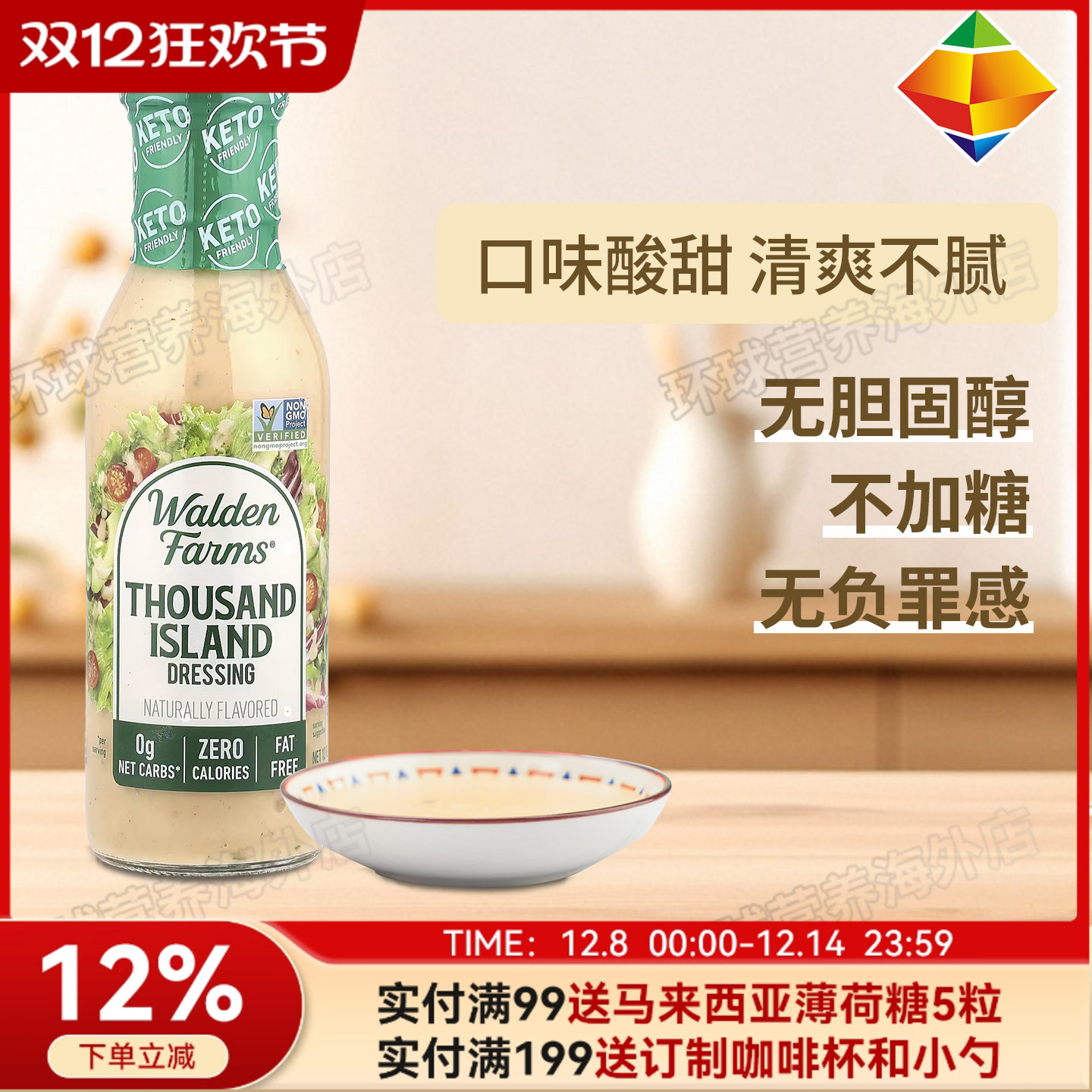 美国WaldenFarms千岛酱0卡0脂