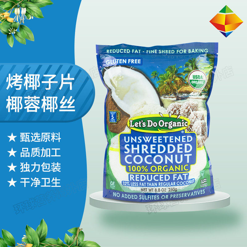 现货美国Edward&sons烤椰子片天然椰蓉椰蓉丝零食无加糖无油生酮