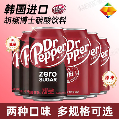 韩国进口胡椒博士汽水