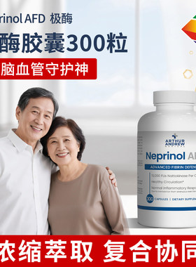美国极酶梗立通Neprinol AFD300粒辅酶 耐普络 纳豆心脑血管保健