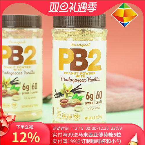 美国脱脂低卡健身拌面花生粉