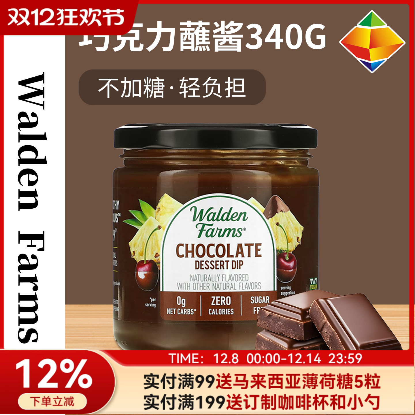 美国巧克力蘸酱0卡沙拉酱面包酱