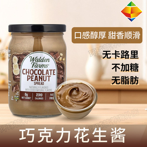 美国低脂低卡鸡胸巧克力花生酱