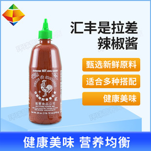 美国Huy Fong汇丰红公鸡是拉差蒜蓉香甜辣椒酱低脂即食寿司健身