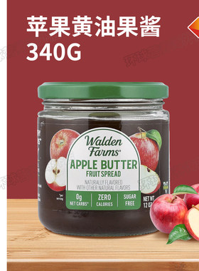 美国Walden Farms 低脂苹果黄油果酱健身鸡胸调味零卡340生酮
