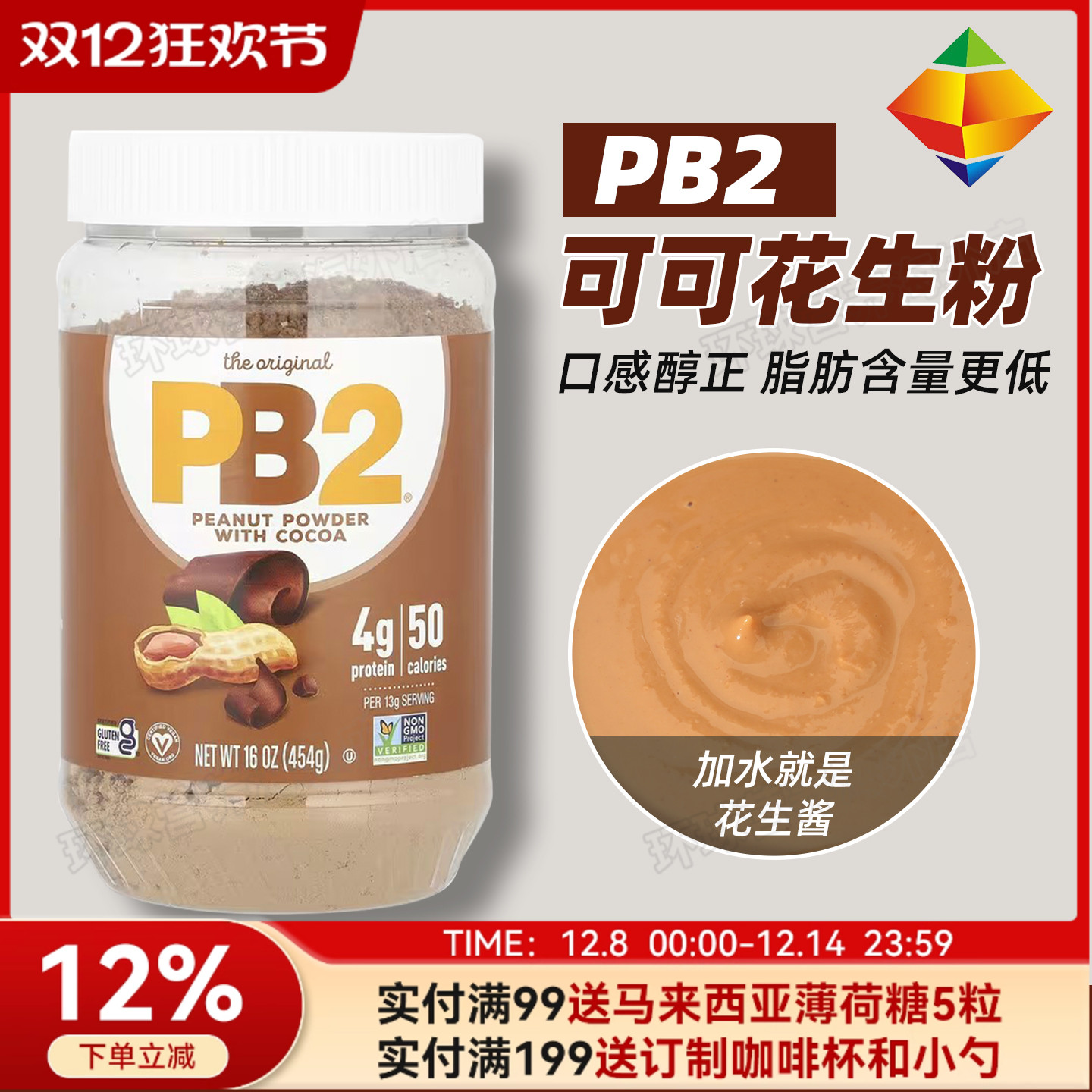 美国脱脂健身低卡花生粉