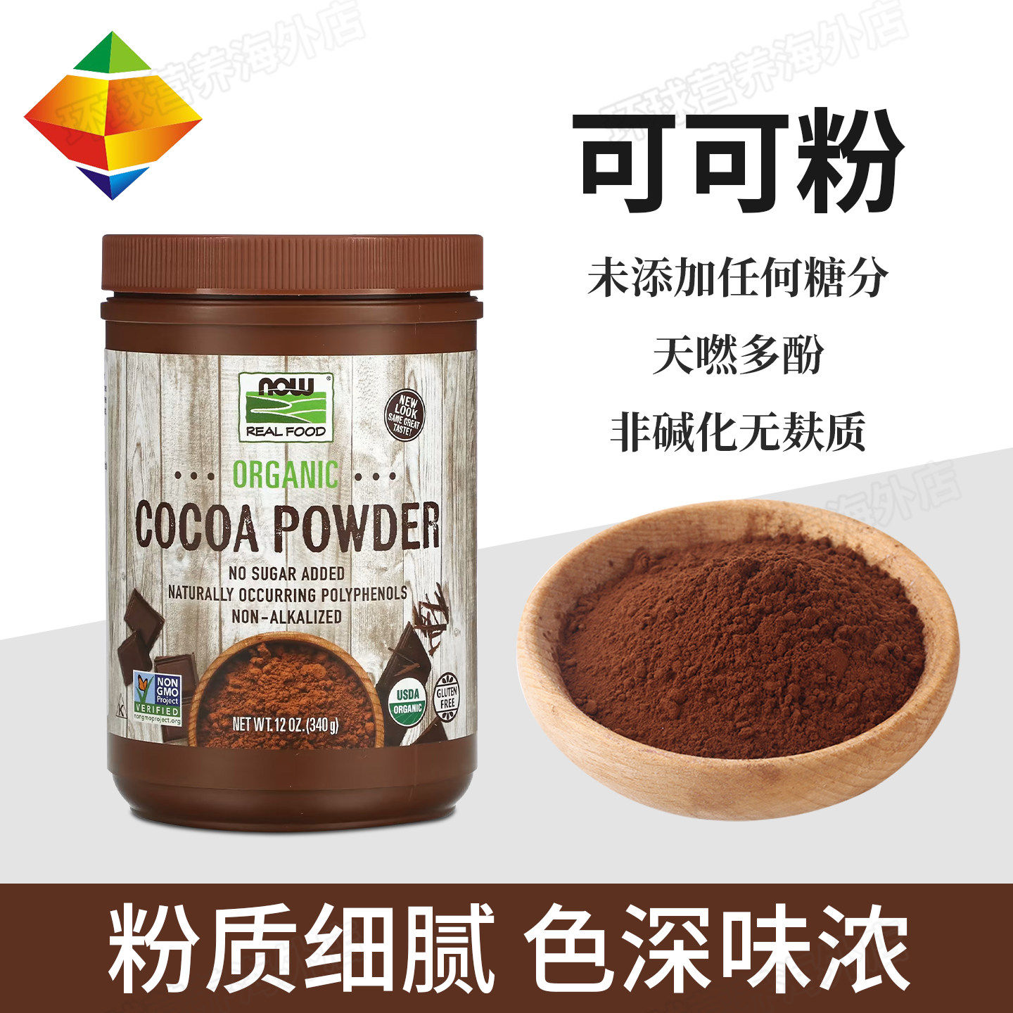 美国Now Foods天然原生可可粉黄金奶牛奶营养食品无加糖生酮健身,咖啡/麦片/冲饮,可可/巧克力饮品,淘宝优惠券,粉丝福利购,淘宝优惠卷