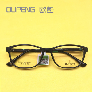 OUPENG/欧彭 唯彩系列 TR90近视镜框近视眼镜 厦门镜之都实体配镜