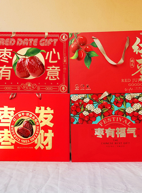 手提平顶新疆若羌灰枣和田大枣礼盒包装盒10斤5斤新款红枣盒高端