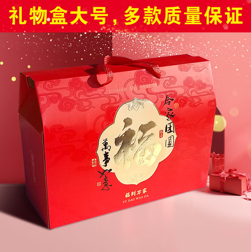 新年团购年货零食干果土特产礼盒包装盒超大号15斤礼品箱空盒新款