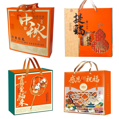 中秋节包装礼盒月饼盒子6粒8粒包装盒手提礼品空盒子橙色来财赏月
