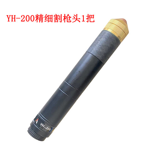 伊诺维森YH300B电极喷嘴YH02417华远LGK200A300等离子精细切割枪
