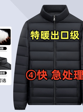 男士轻薄羽绒棉服短款宽松大码休闲保暖白绒立领棉衣棉袄连帽外套