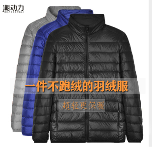 超轻立领连帽短款 轻薄丝棉棉衣男士 大码 正品 棉服外套 2024秋冬新款