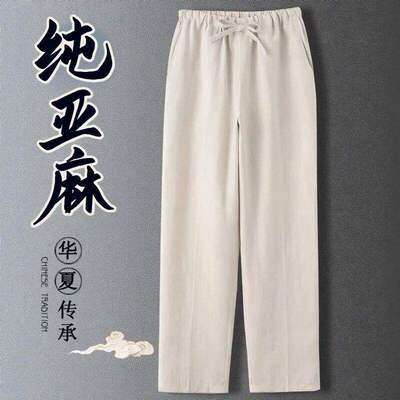 亚麻裤男夏休闲裤薄款中